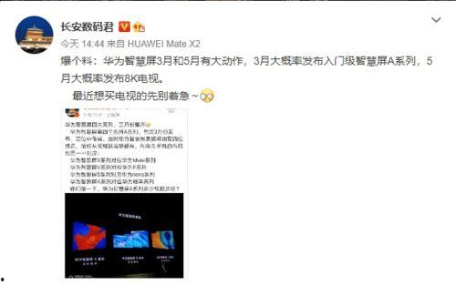 最新华为爆料消息,颠覆性新机即将亮相，5G 折叠屏技术引领行业潮流